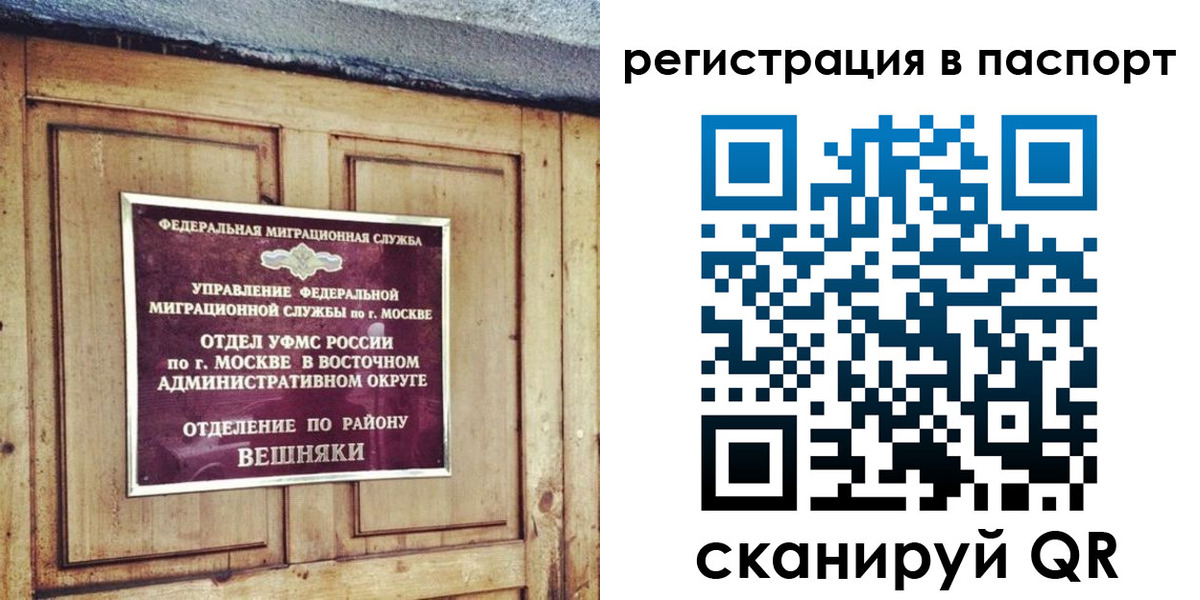 временная регистрация адрес в Омске