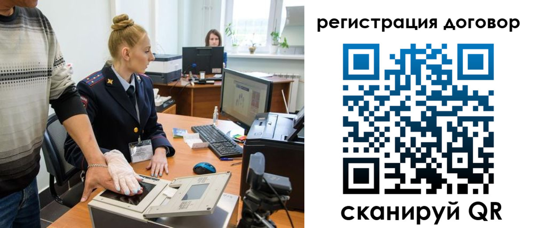 регистрация в Омске